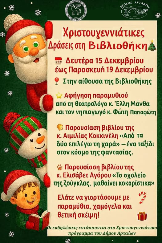 ΒΙΒΛΙΟΘΗΚΗ ΣΚΟΥΦΑΣ ΧΡΙΣΤΟΥΓΕΝΝΑ 25 26